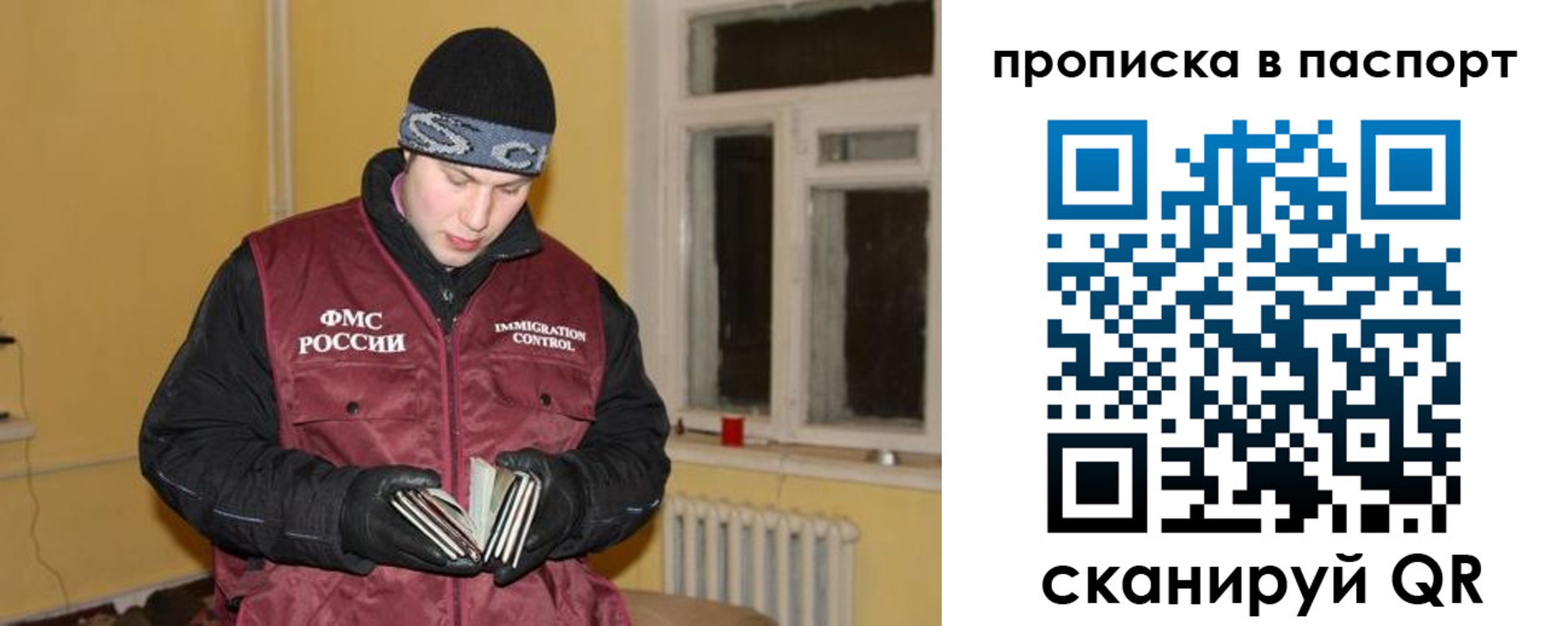 прописка для работы в Среднеуральске