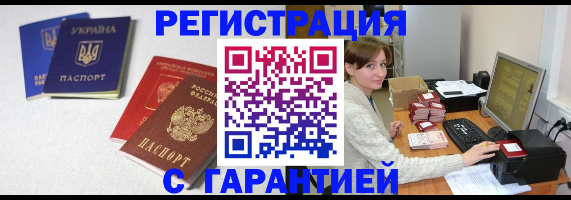 прописка гарантия в Среднеуральске