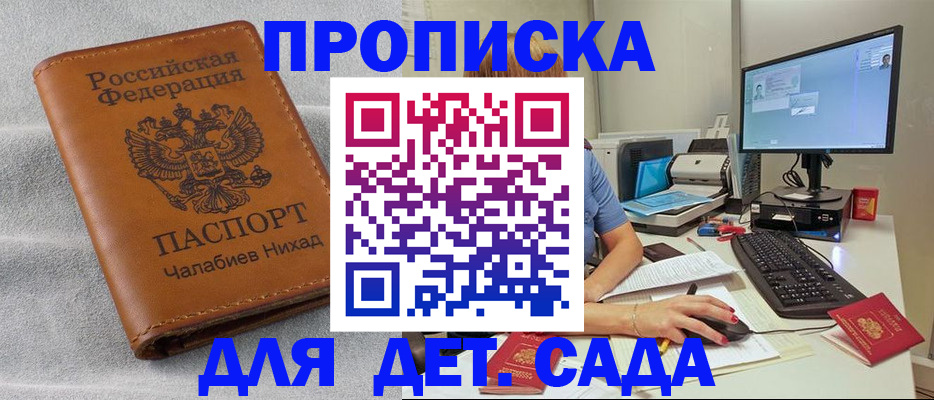 прописка для школы в Среднеуральске