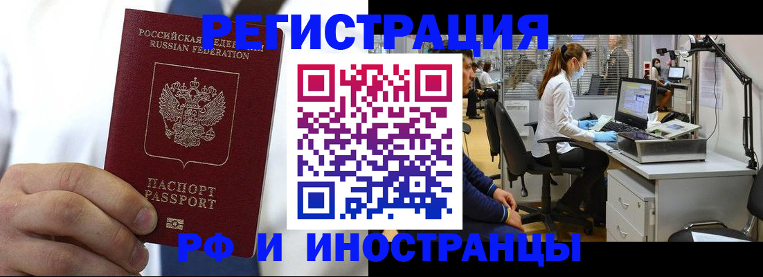 прописка штамп в Среднеуральске