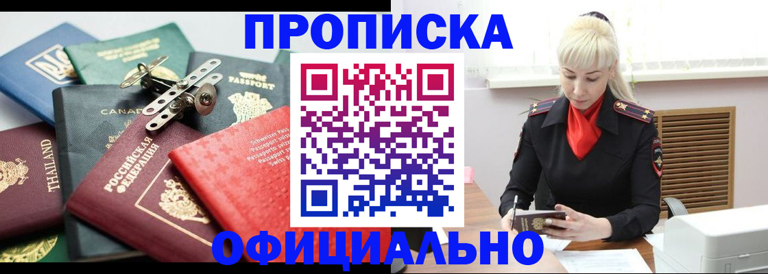 временная регистрация надежно в Среднеуральске