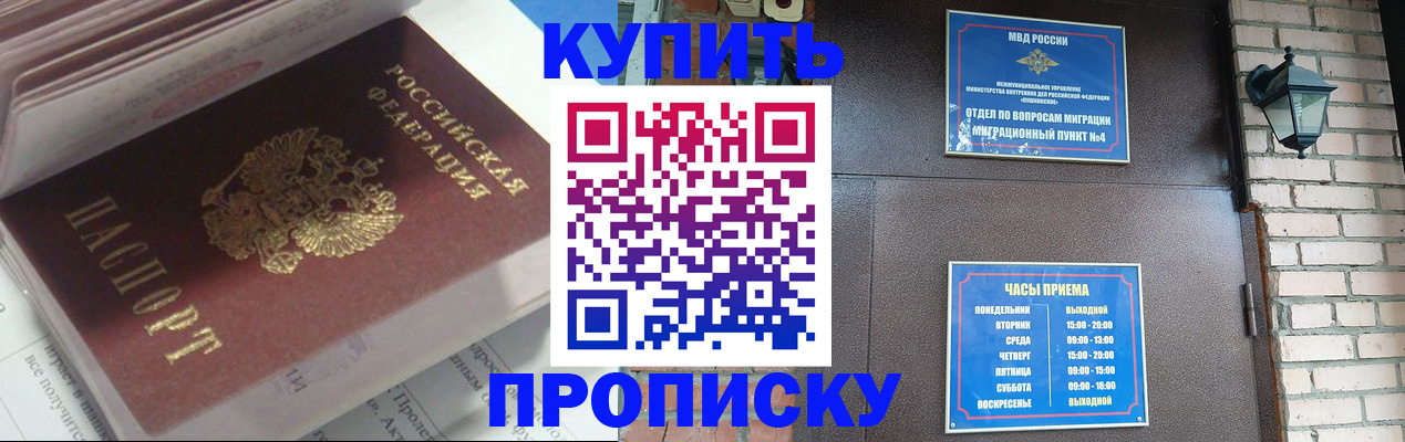 временная регистрация надежно в Среднеуральске