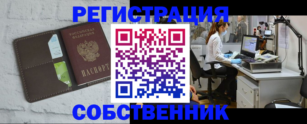прописка ребенка в Среднеуральске