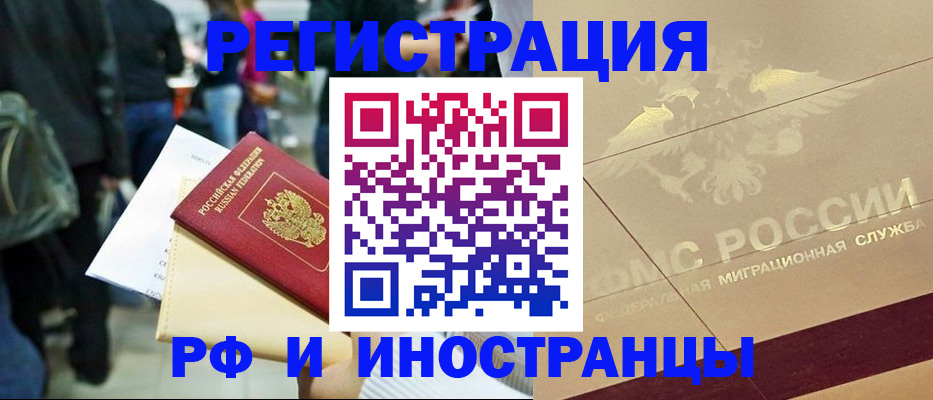 прописка иностранных граждан в Среднеуральске