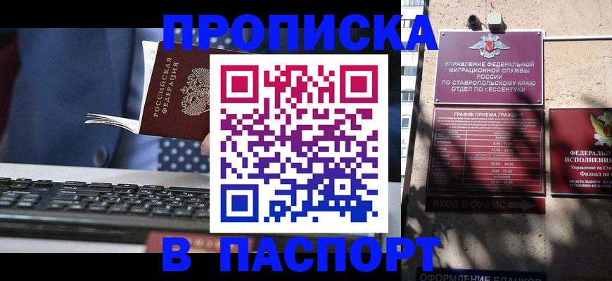 прописка в квартире в Среднеуральске