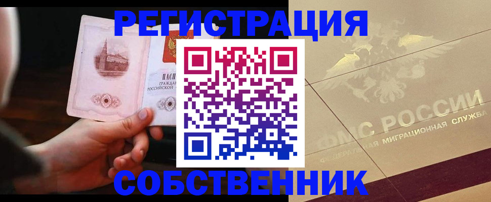 временная регистрация в Среднеуральске