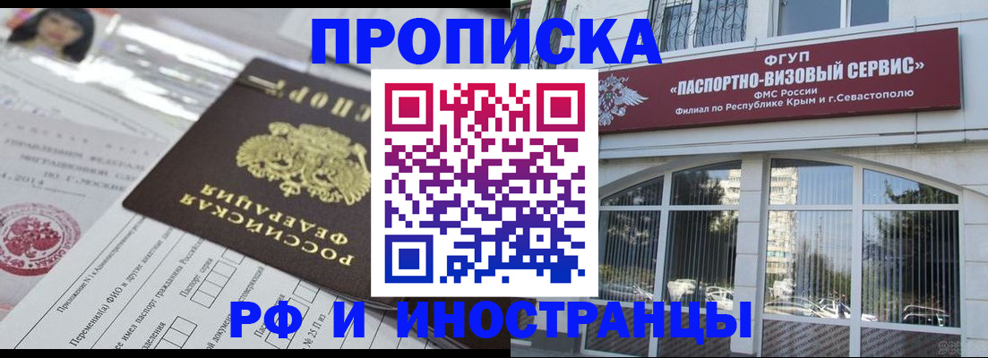 прописка регистрация в Среднеуральске