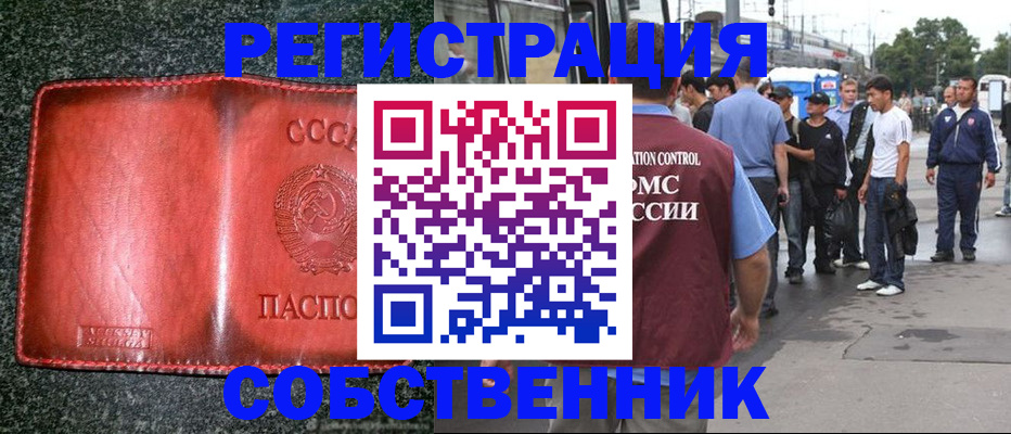 купить прописку в Среднеуральске